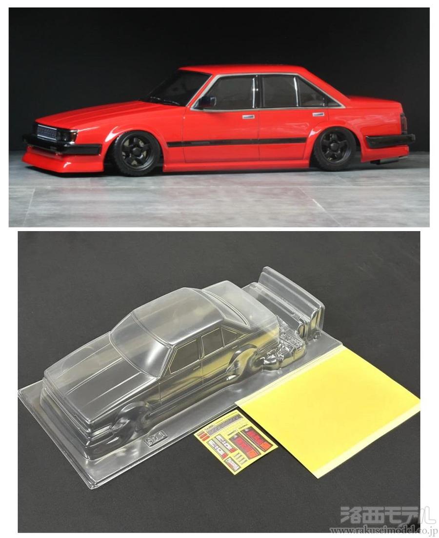 PANDORA RC PABG-3071 (スポット生産)カリーナA63：ラジコン専門店 洛