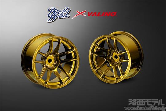 商品リスト(OVERDOSE) -- ラジコン専門店 洛西モデル オンライン