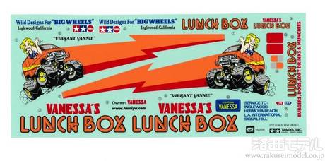 タミヤ（アフターパーツ） 19495470 ランチボックスステッカー