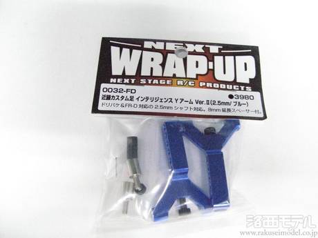 ラップアップNEXT 0032-FD 0032FD近藤カスタム足インテリジェンスY