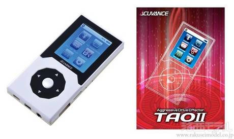 アキュヴァンス TAO2-E TAO2(セカンド)エントリーパッケージ：ラジコン