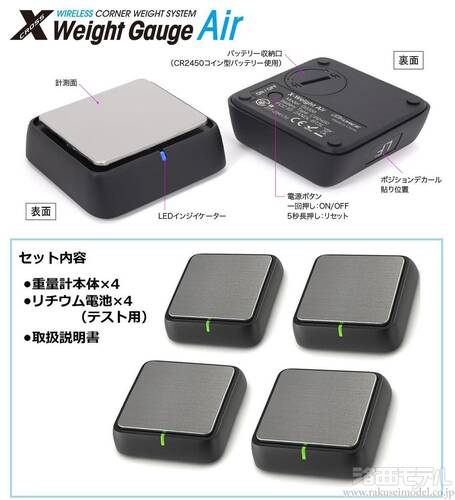 G-FORCE G0338 X WEIGHT GAUGE AIR：ラジコン専門店 洛西モデル