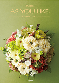 GIFT ON]カタログギフト シャディ アズユーライク AS YOU LIKE