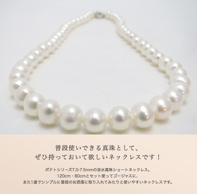 楽天市場】淡水真珠ネックレス 約7.0-7.5mm 約42cm ギフト プレゼント