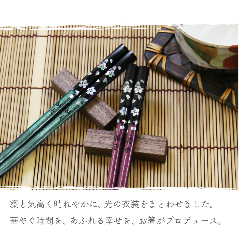 楽天市場】夫婦箸 名入れ 箸 セット 日本製 国産【 銀桜花