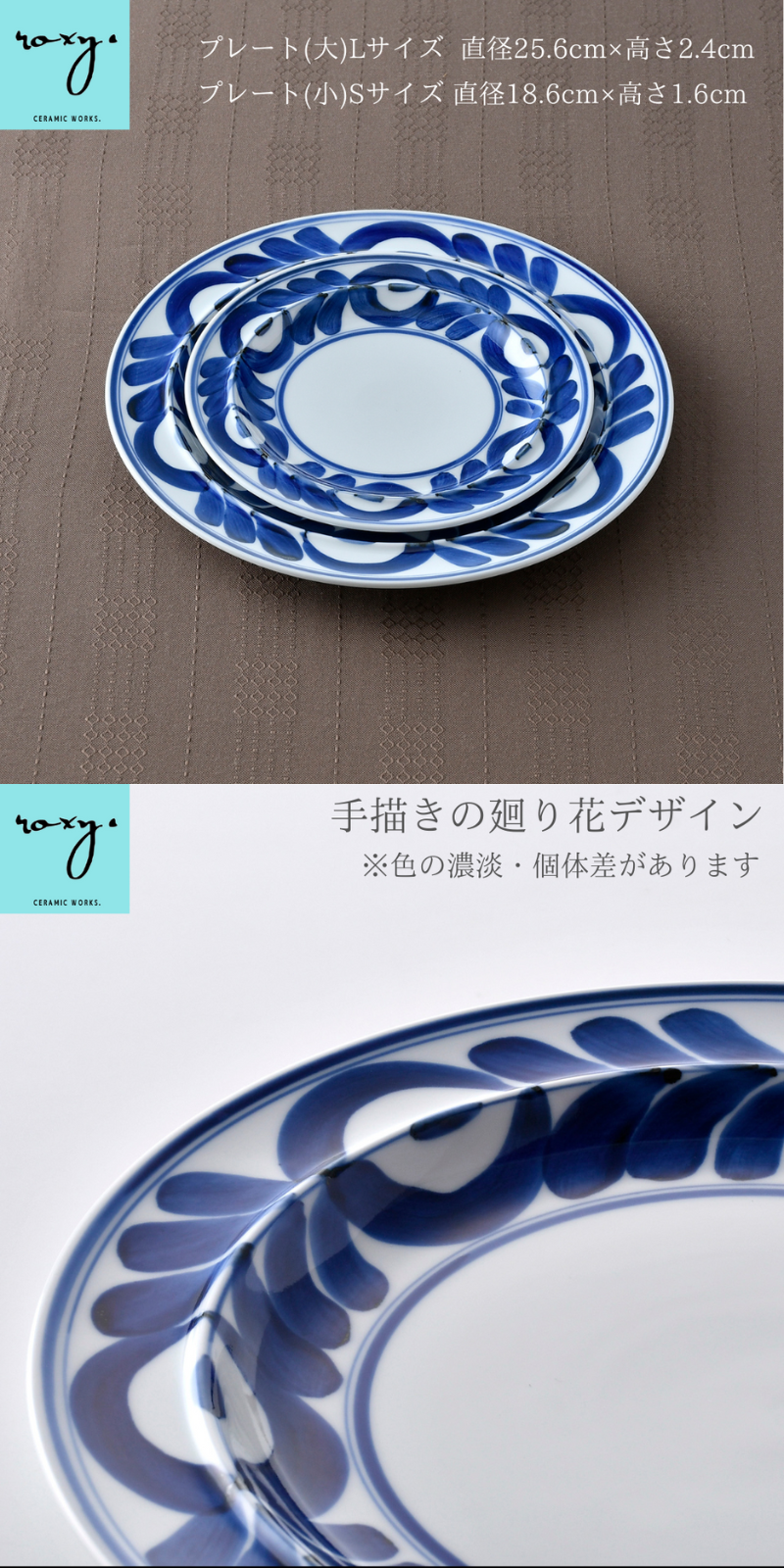 楽天市場】ホワイトデー お返し 2026 ［ROXY］ 皿 おしゃれ マジョリカ