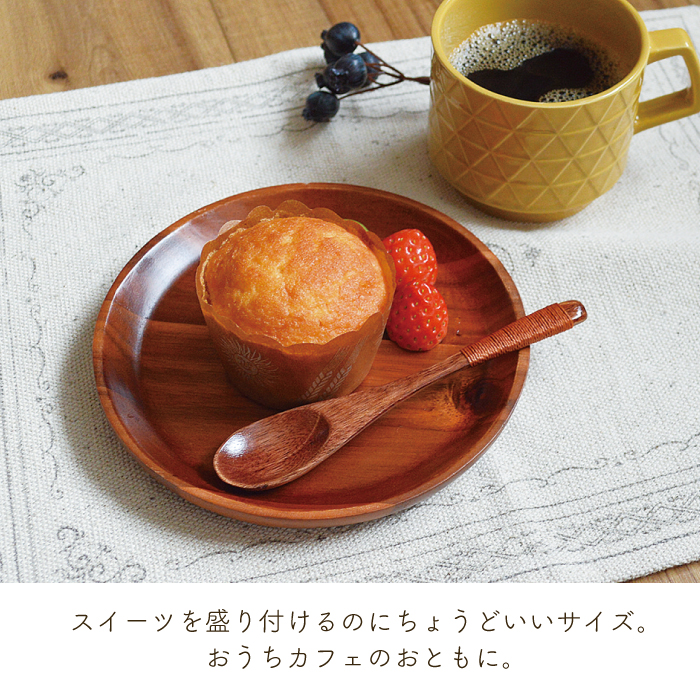 楽天市場】【3枚セット】アカシア 天然木 ウッドプレート 16cm 20cm