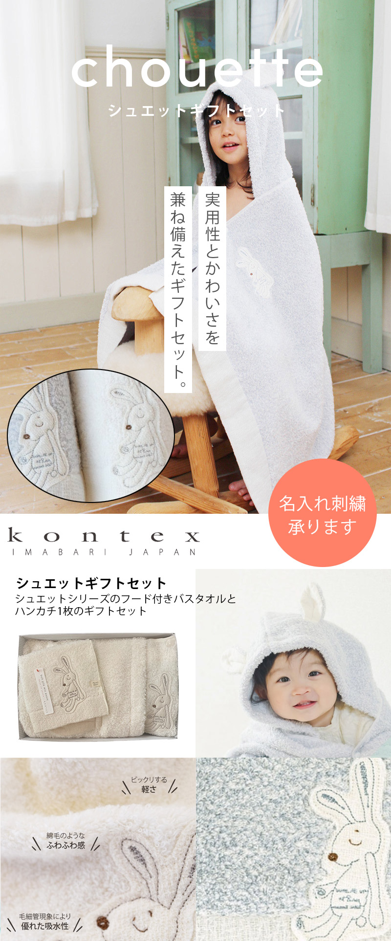 楽天市場】【土日祝配送可】 出産祝い 名入れ タオル フード付き バス