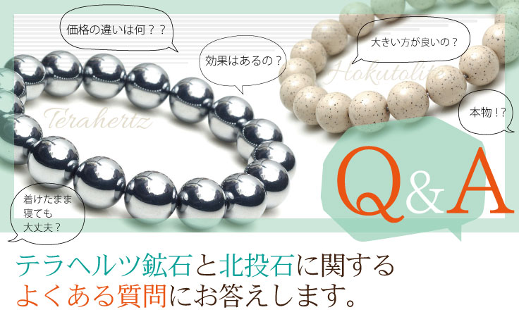楽天市場】天然石、天珠の専門店Over-9[テラヘルツ鉱石と北投石