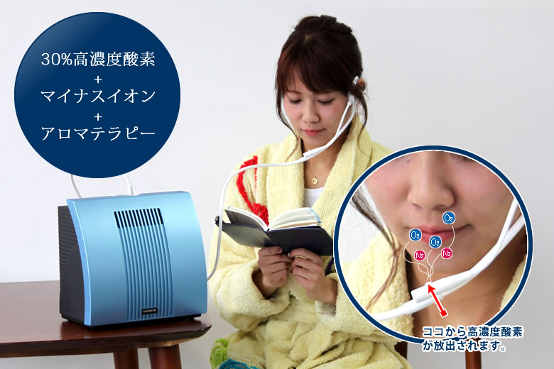 楽天市場】オキシクール32（小型酸素濃縮機）安心安全 日本製 ヤマハ