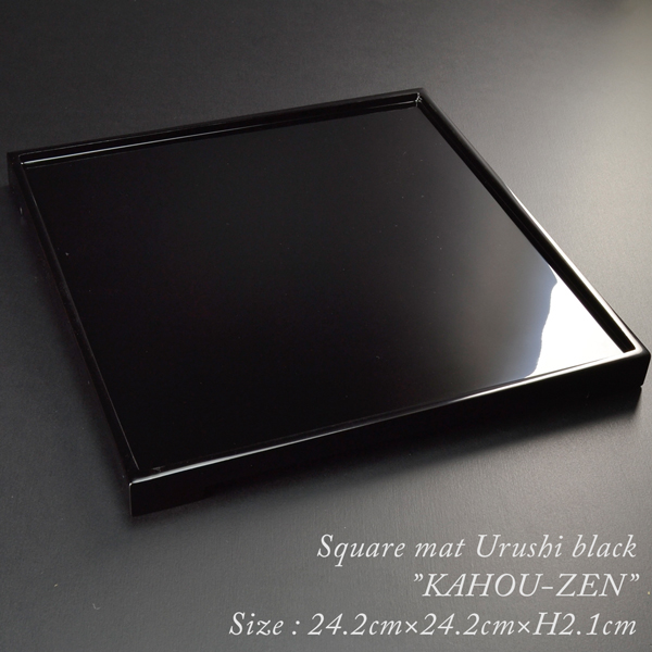 楽天市場】木製 会席盆 角盆 八寸佳方膳 黒漆塗り 日本製 モダン 漆器