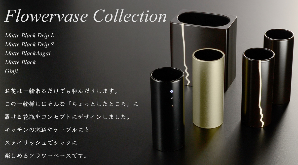 楽天市場】フラワーベース S drip モダン 漆器 あたかや 日本製 皿