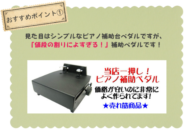 楽天市場】（甲南）ピアノ 補助ペダル KP-DX 【ブラック】【ケース