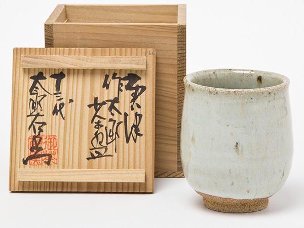 楽天市場】十三代中里太郎右衛門窯 唐津作太郎茶碗お茶のふじい・藤井