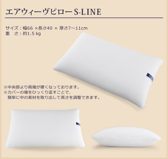 エアウィーヴピロー スタンダード