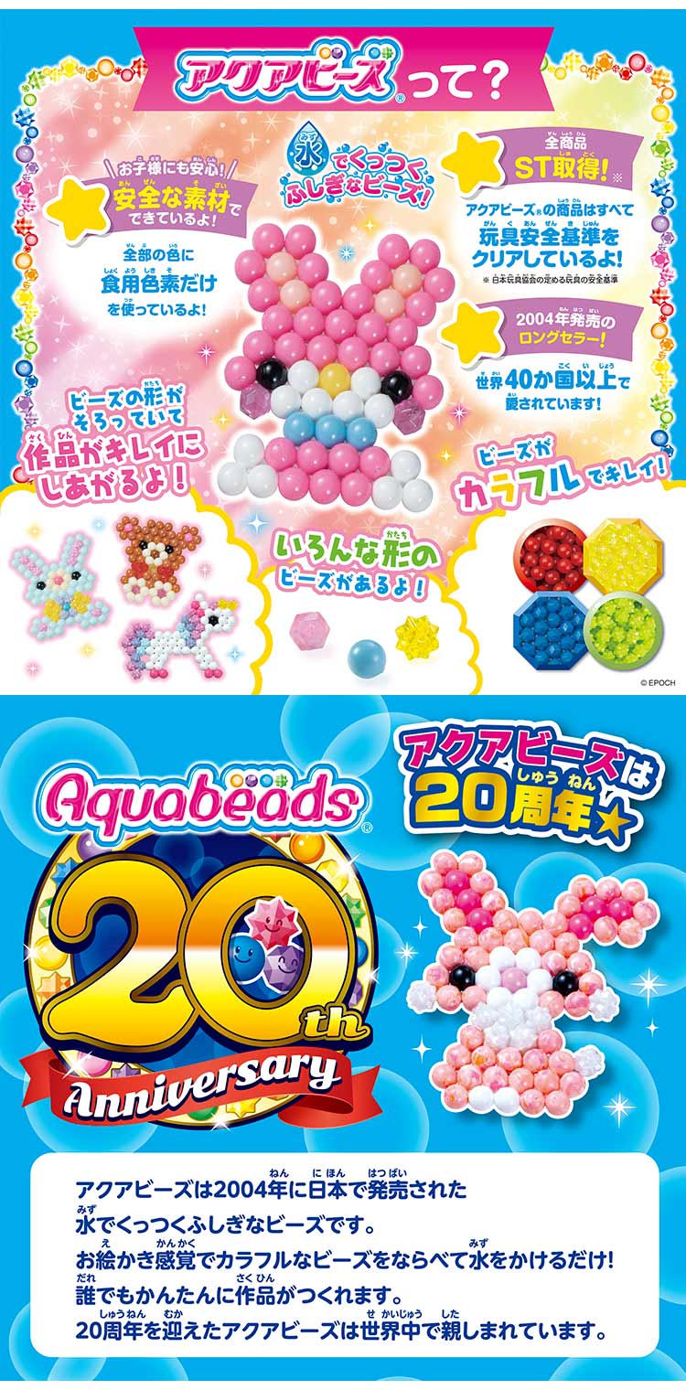 楽天市場】アクアビーズ スーパーマリオ オールスターバケツセット AQ