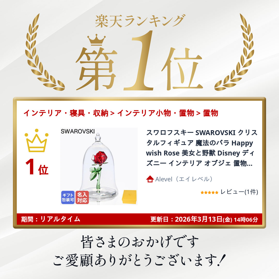 楽天市場】23日1:59まで最大20倍 エントリー＆買いまわり