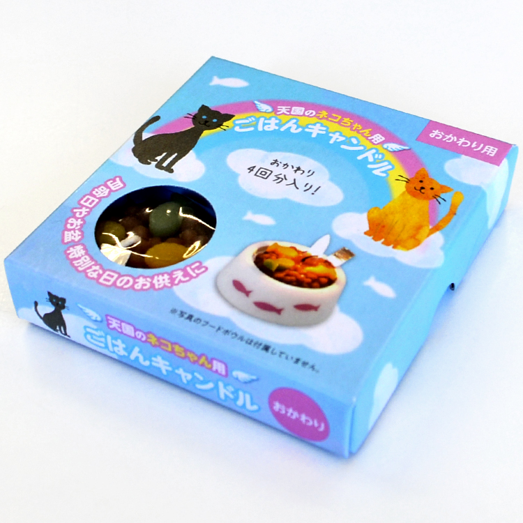 楽天市場】天国のネコちゃん用「ごはんキャンドル」おかわり用［猫用