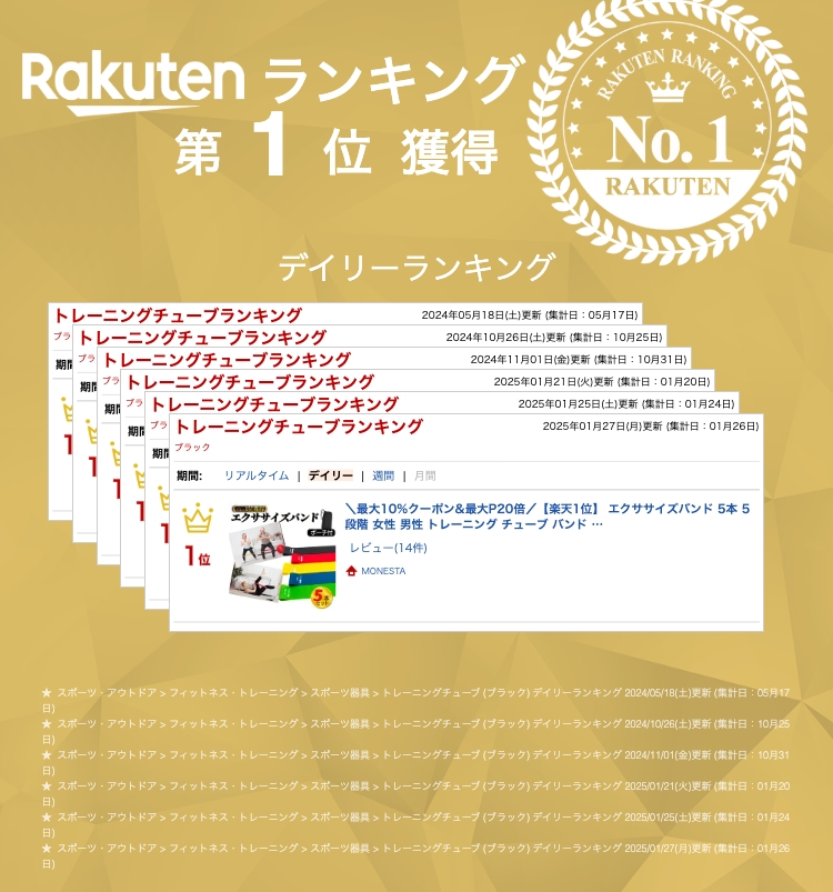 楽天市場】＼最短翌日着／【楽天1位】 エクササイズバンド 5本 5段階