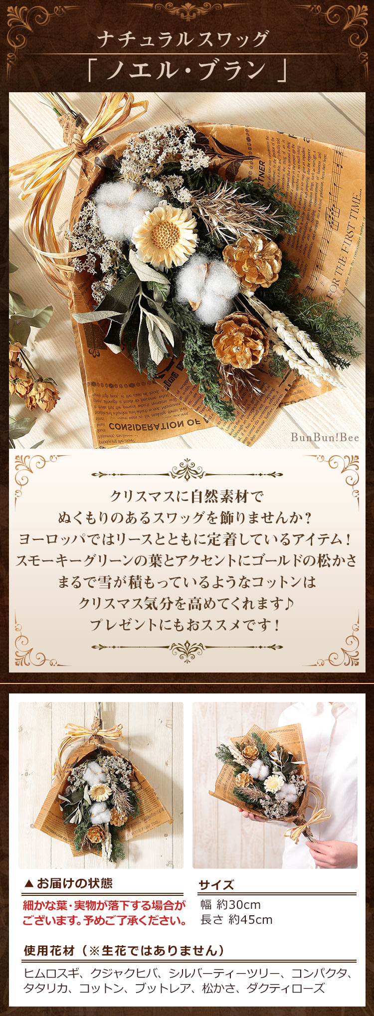 楽天市場】レトロスワッグ クリスマス ドライフラワー ブーケ 送料無料