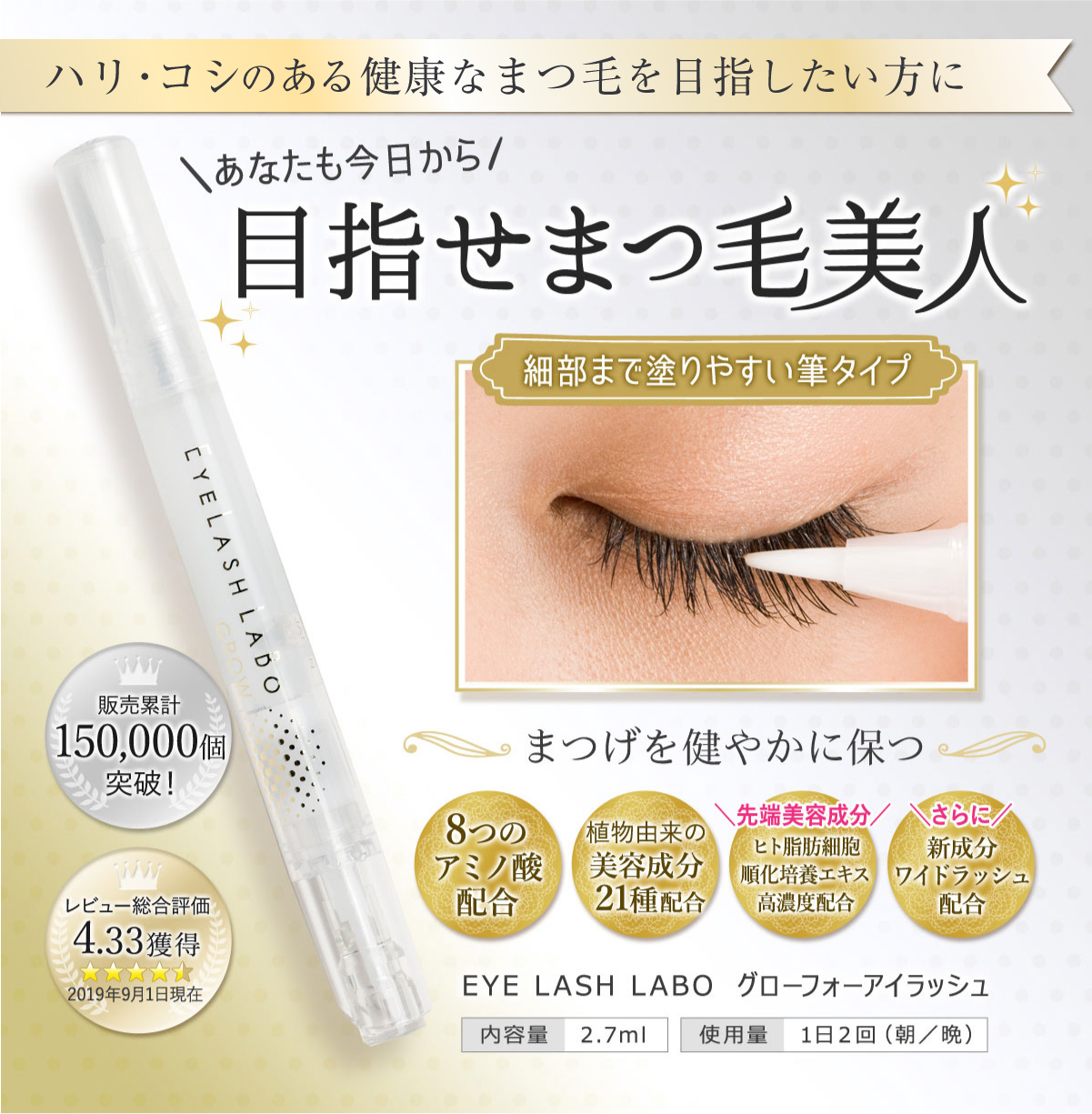 楽天市場】【クーポン利用で最大500円OFF】まつげ美容液 EYELASH LABO