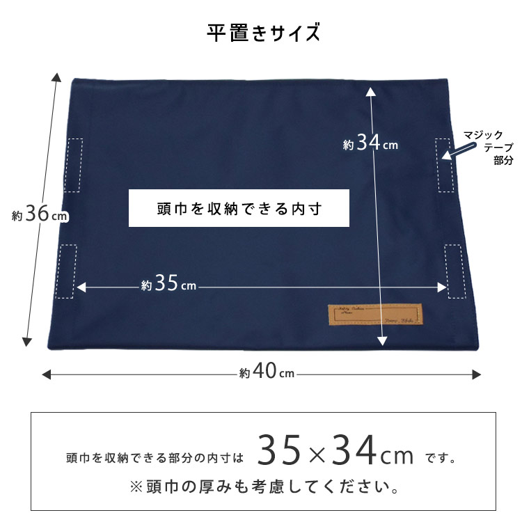 楽天市場】背もたれに掛けられる 防災頭巾カバー トップカバー ブルー