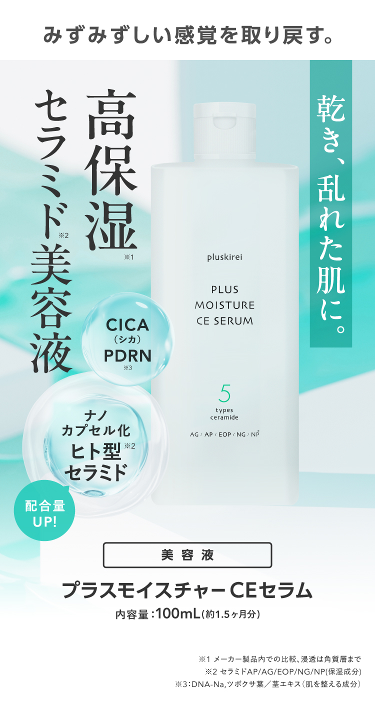 日本製 美容液 【美肌効果up 】ネスレワンプラス 4本セット 日本製 美容