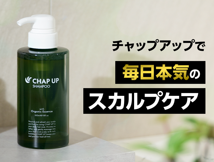 薬用 チャップアップ CHAPUP 育毛ローション 120ml 育毛剤 薬用