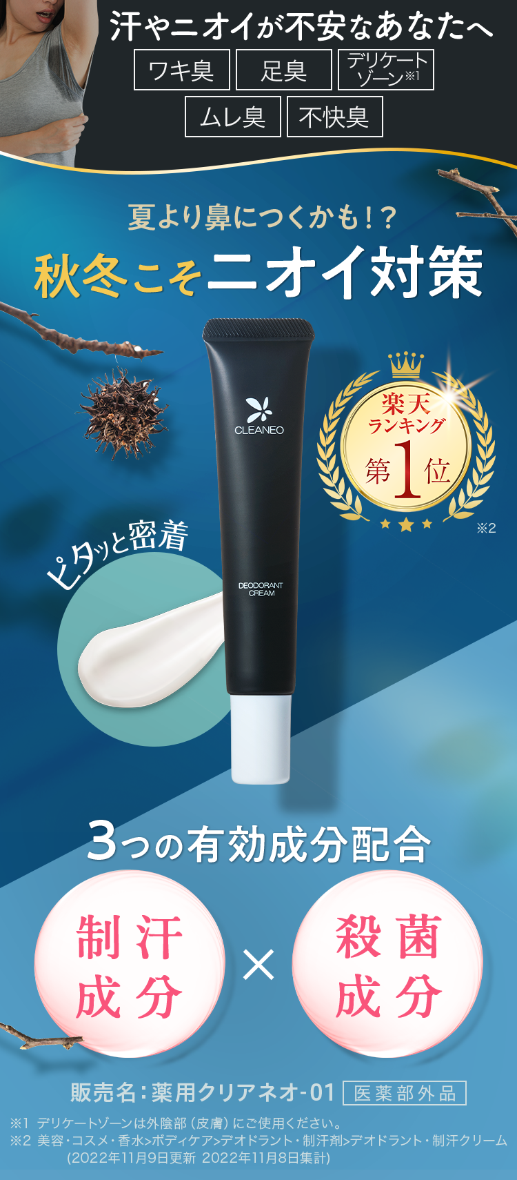 楽天市場】【全額返金保証】[医薬部外品] 送料無料 公式 クリアネオ