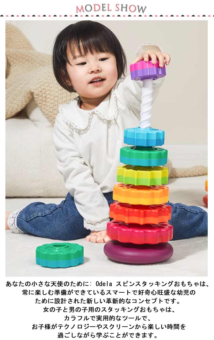 楽天市場】レインボータワー タワー スピンタワー スピンアゲイン 知育