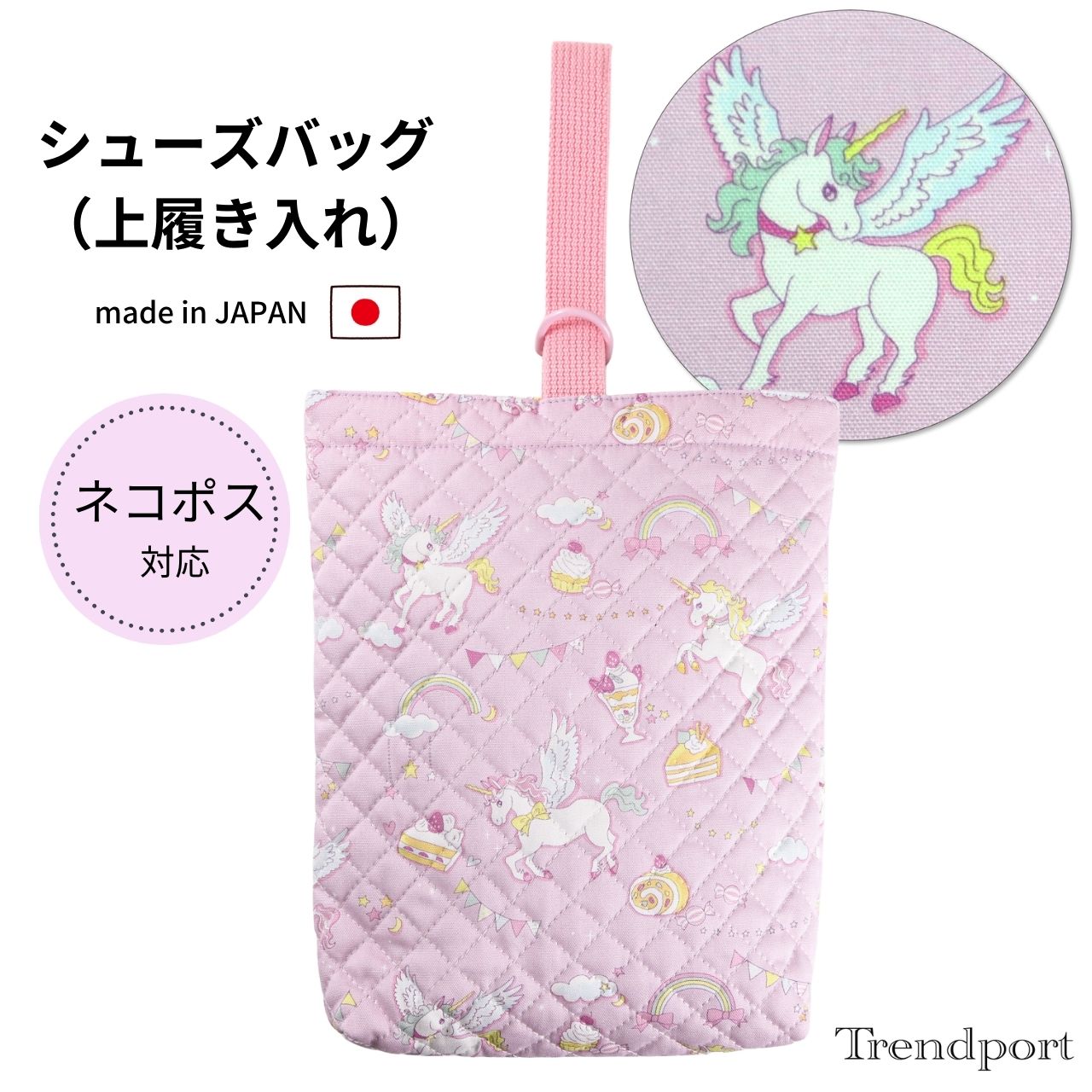 楽天市場】上履き入れ 女の子 ユニコーン パープル シューズバッグ