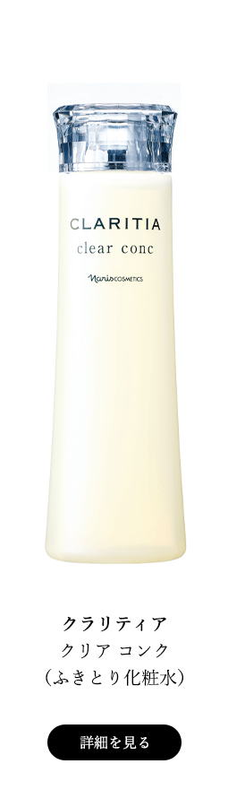 楽天市場】送料無料 ナリス化粧品 正規品 クラリティア エッセンス