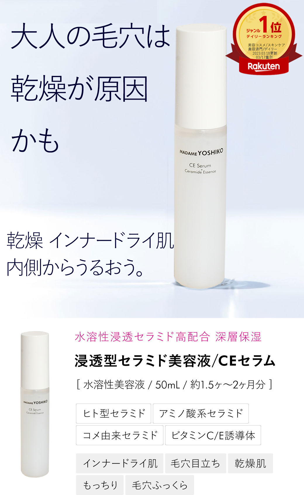 セラミド美容液 ハーヴ ド セラム ‐ セラミド ビタミンC・E誘導体配合