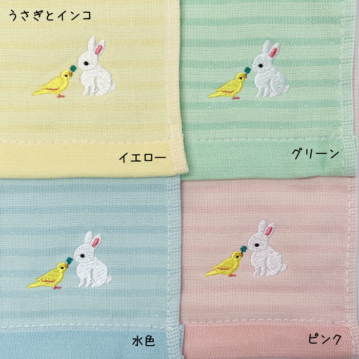 楽天市場】タオルハンカチ 刺繍 ハンカチ 猫 うさぎ インコ レディス