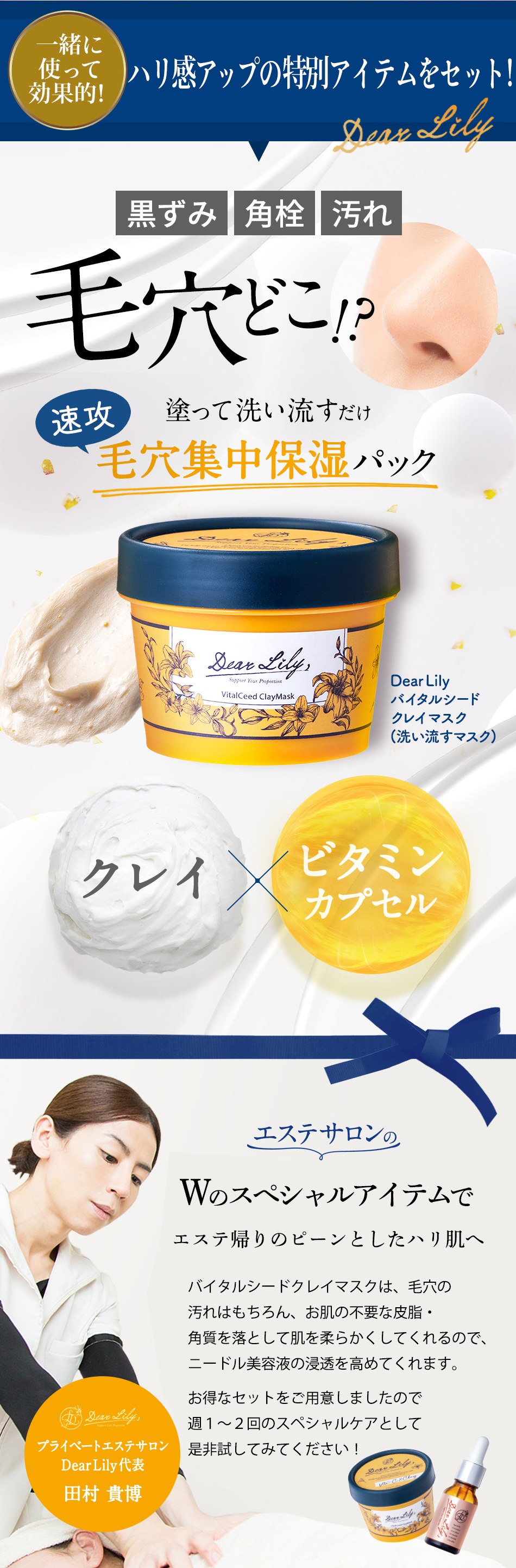 楽天市場】ニードル美容液の実感を高める特別セット！DearLily ディア