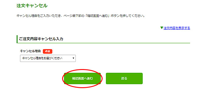 よくある質問｜【楽天】くらしのeショップ