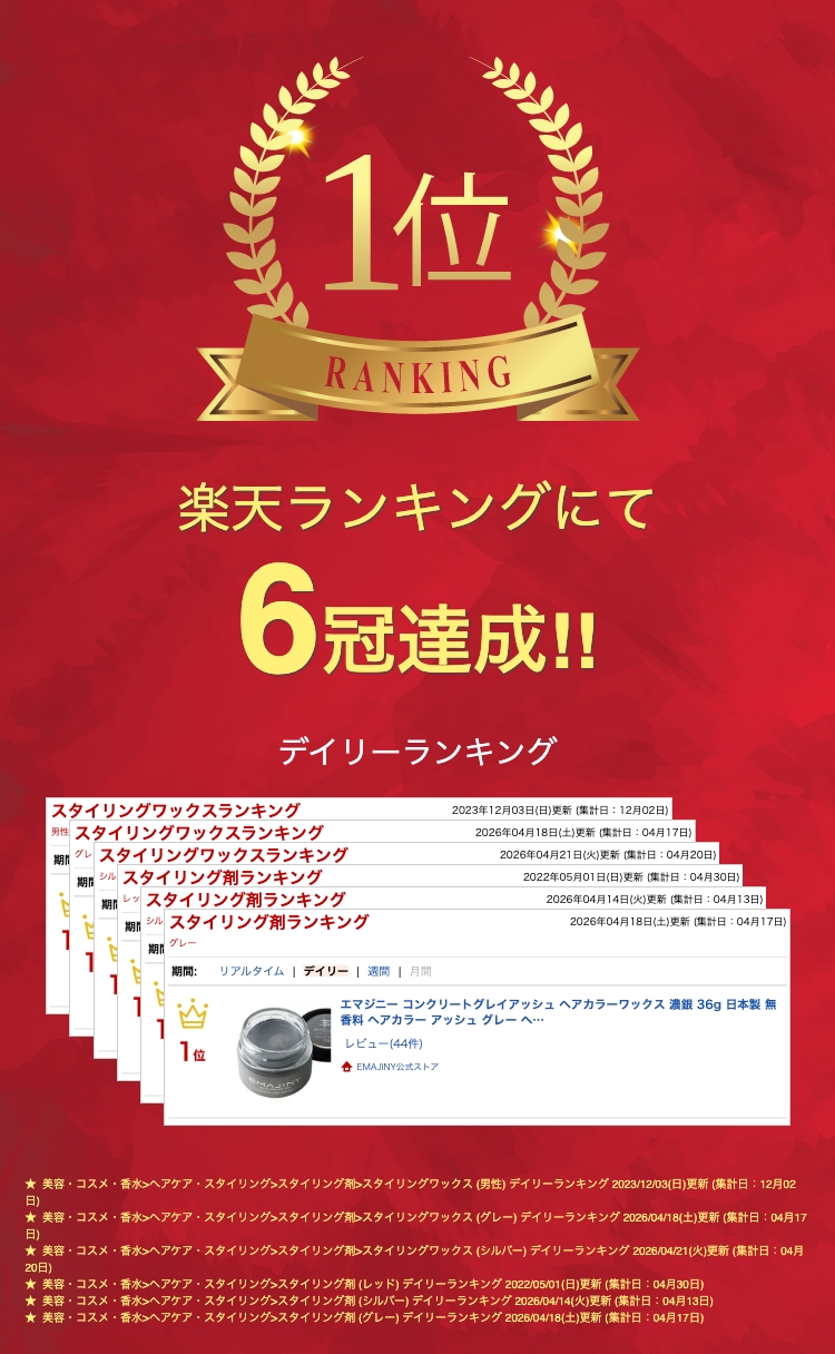 楽天市場】エマジニー コンクリートグレイアッシュ ヘアカラーワックス