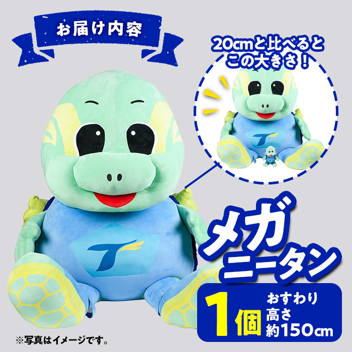 楽天市場】【ふるさと納税】 大分トリニータ公式マスコットぬいぐるみ