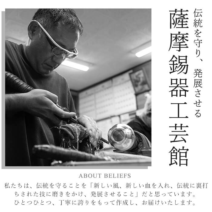 楽天市場】【ふるさと納税】薩摩錫器 ぐい呑み2個セット《メディア掲載