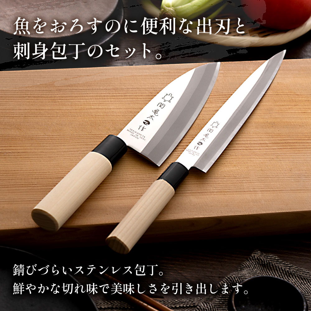 楽天市場】【ふるさと納税】関亀太作 和包丁セット（刺身包丁・出刃