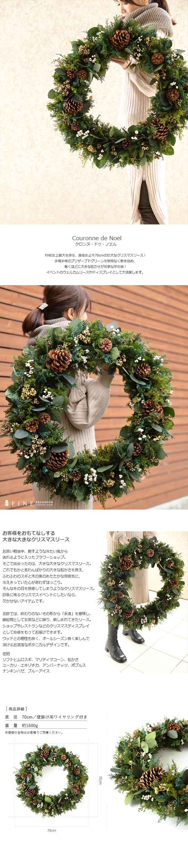 楽天市場】プリザーブドフラワー クリスマス リース 70cm クリスマス