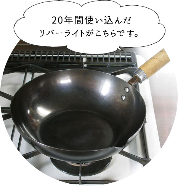 鉄フライパン(藤田金属、リバーライト)3点セット Amazon｜リバーライト 極JAPAN 鉄 フライパン 24cm 窒化鉄 窒化加工 IH