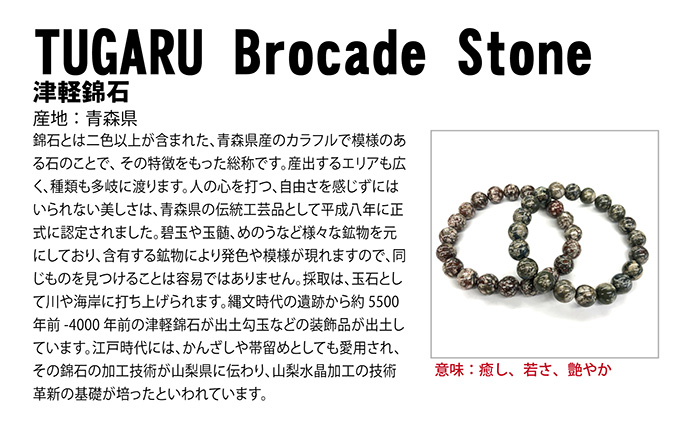 楽天市場】【一点物】 津軽錦石 勾玉 約30mm 青森県産 日本銘石
