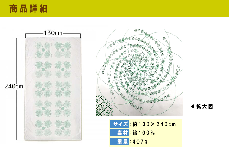 楽天市場】カタカムナ マルチフラットシーツ《カタカムナシリーズ
