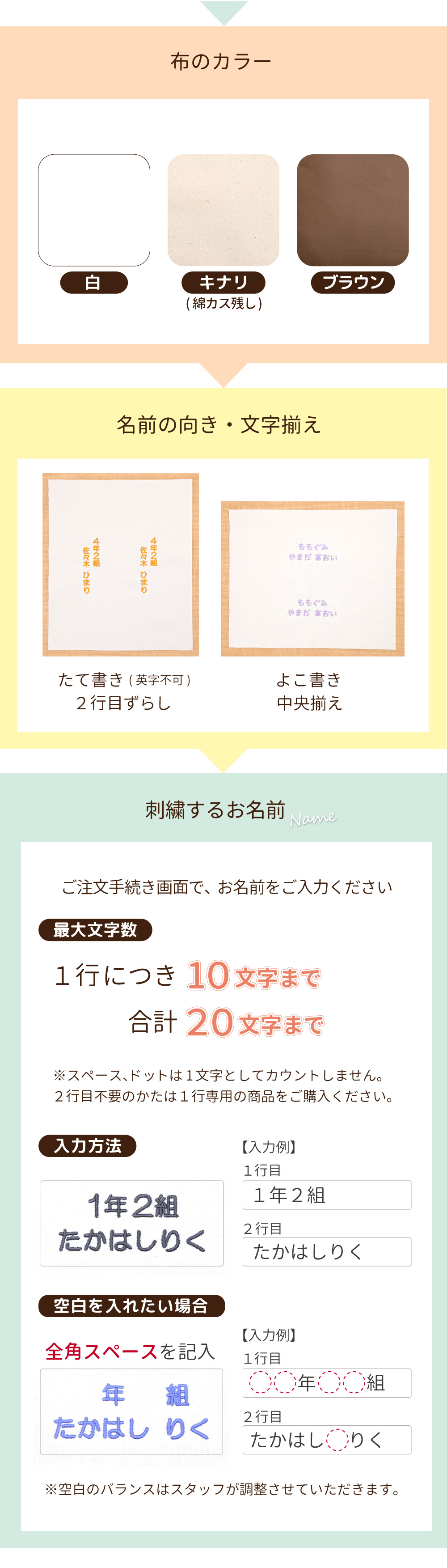 楽天市場】お名前刺繍布地 2行 2枚組 縫い付けタイプ (Sサイズ