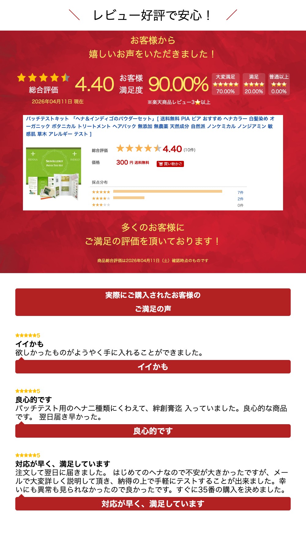 楽天市場】パッチテストキット 「ヘナ＆インディゴのパウダーセット