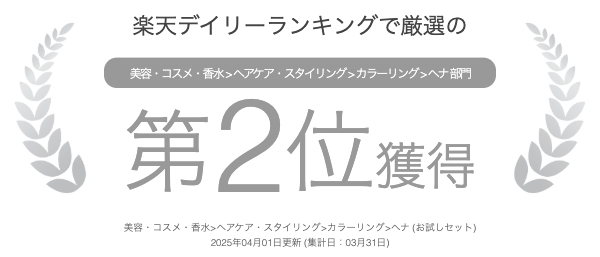 楽天市場】パッチテストキット 「ヘナ＆インディゴのパウダーセット
