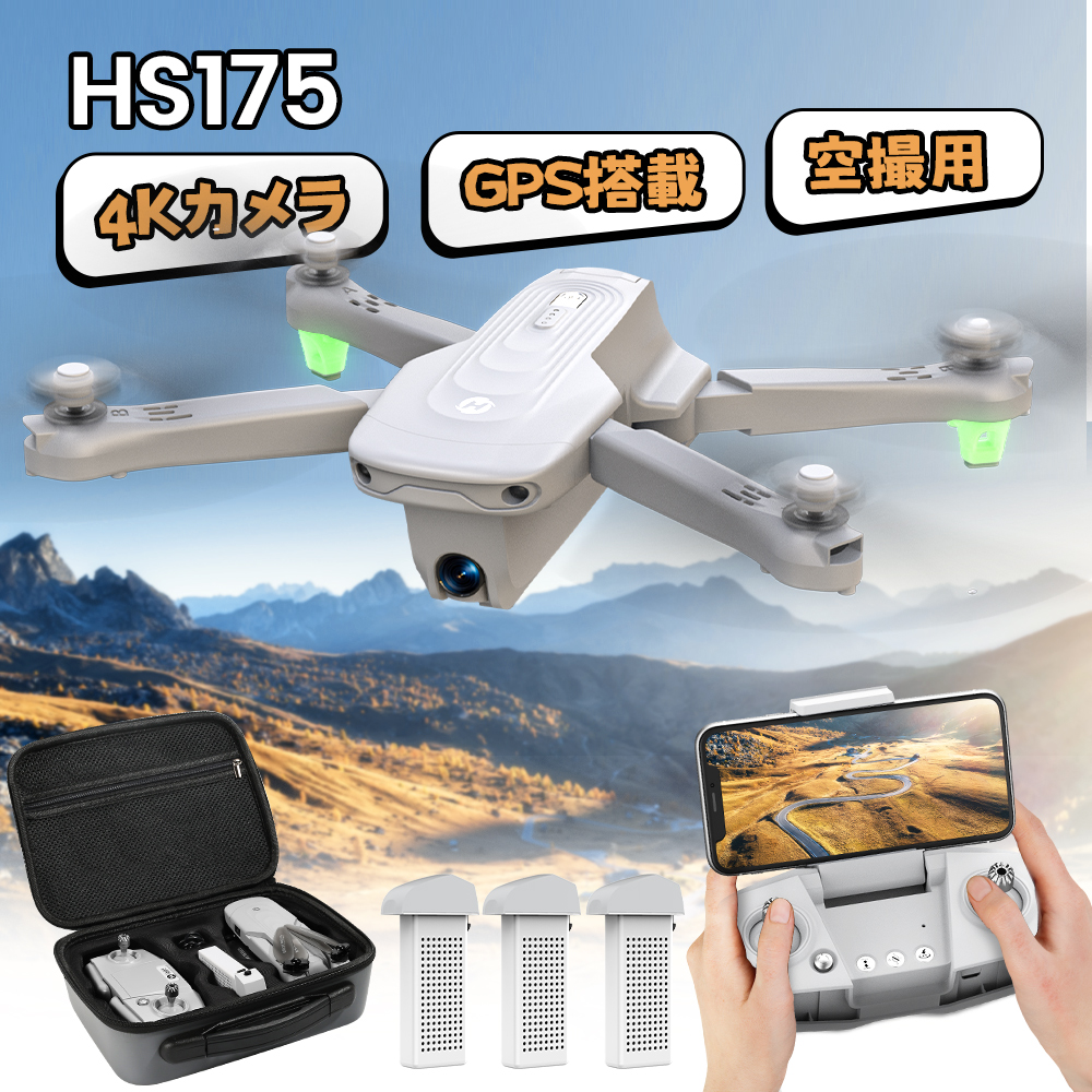 楽天市場】Holy Stone ドローン 空撮 gps 4Kカメラ付き GPS搭載 4K