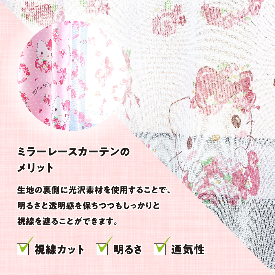 楽天市場】100×200cm 4枚組 サンリオ ハローキティ ローズスチュアート