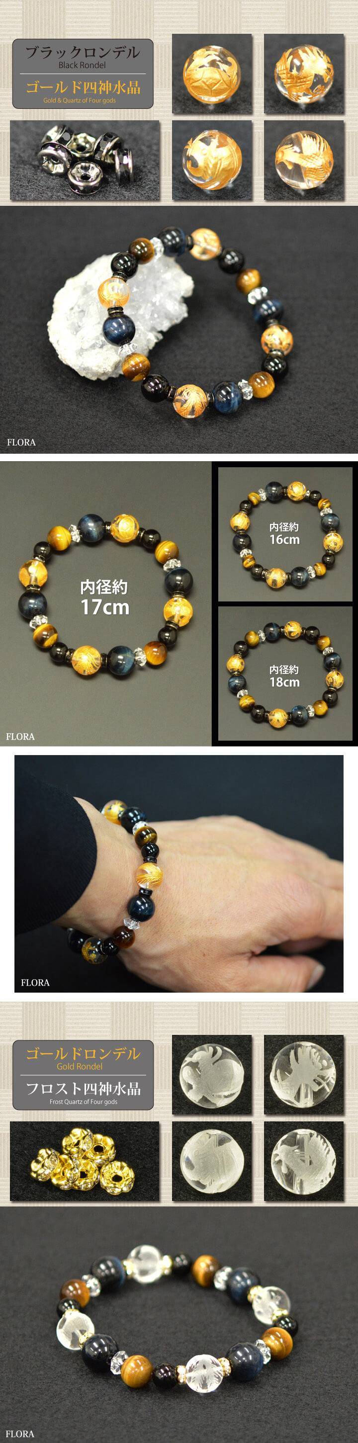 楽天市場】四神 ブレスレット/パワーストーン 四神獣ブレスレット